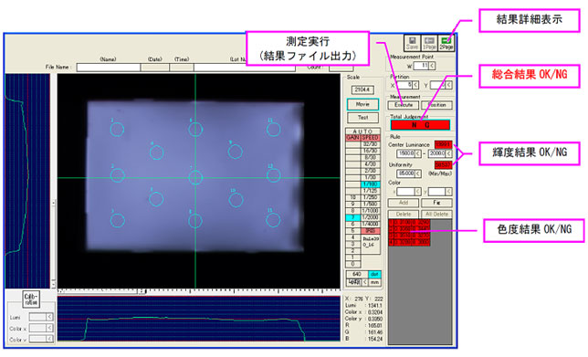 Tester-21 画面イメージ